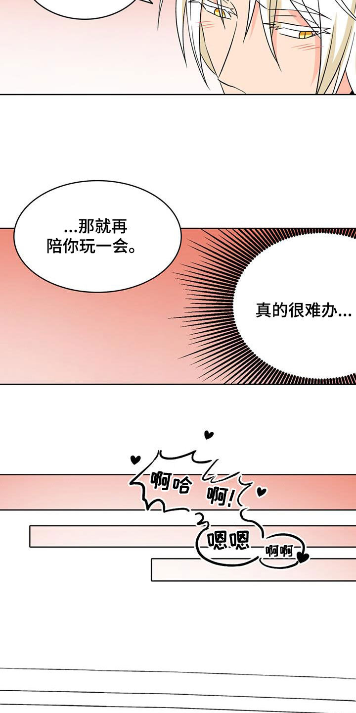 第63章：【第二季】想死11