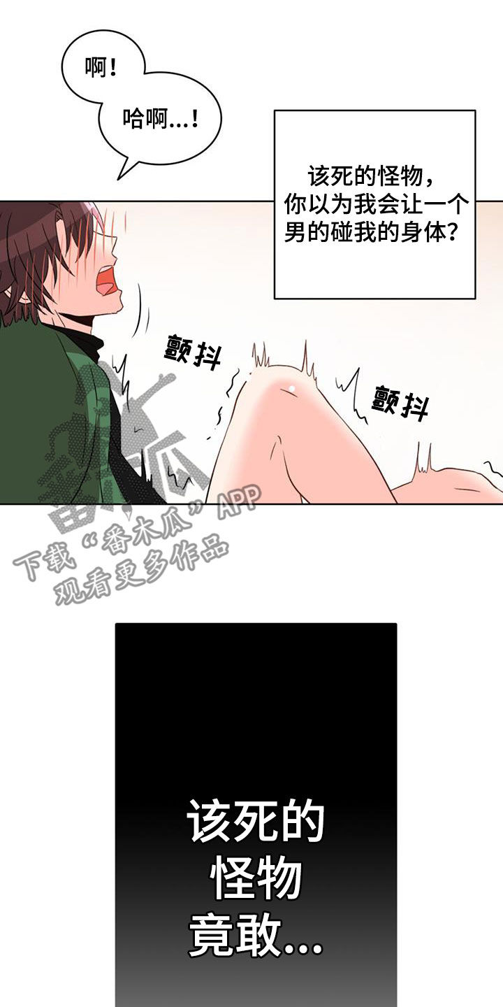 第61章：【第二季】你想想办法8
