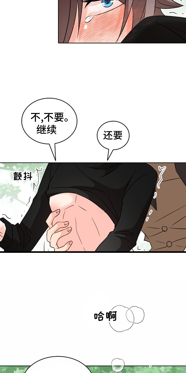 第67章：【第二季】无法忍耐20
