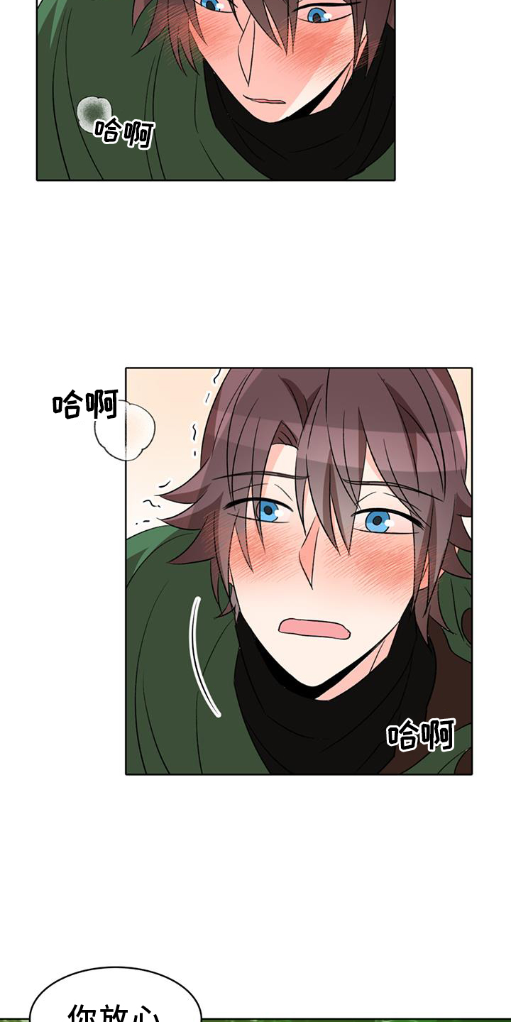 第72章：【第二季】承诺20