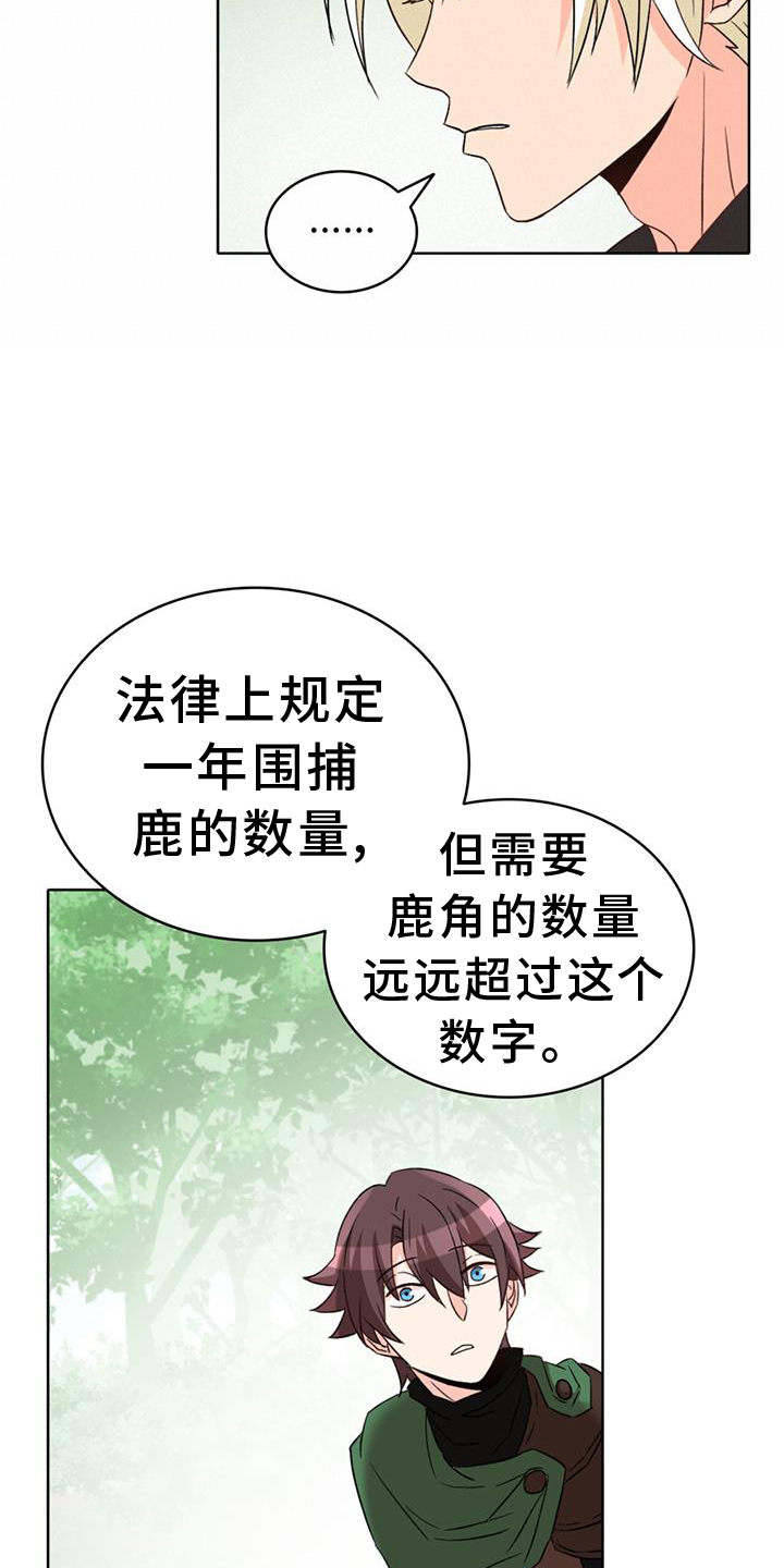 第65章：【第二季】爱人8