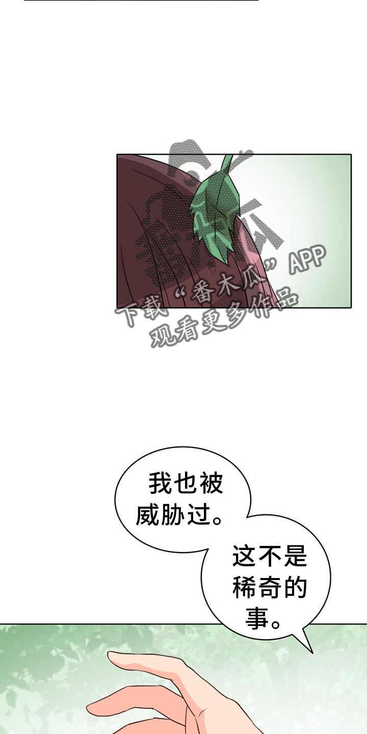 第65章：【第二季】爱人13