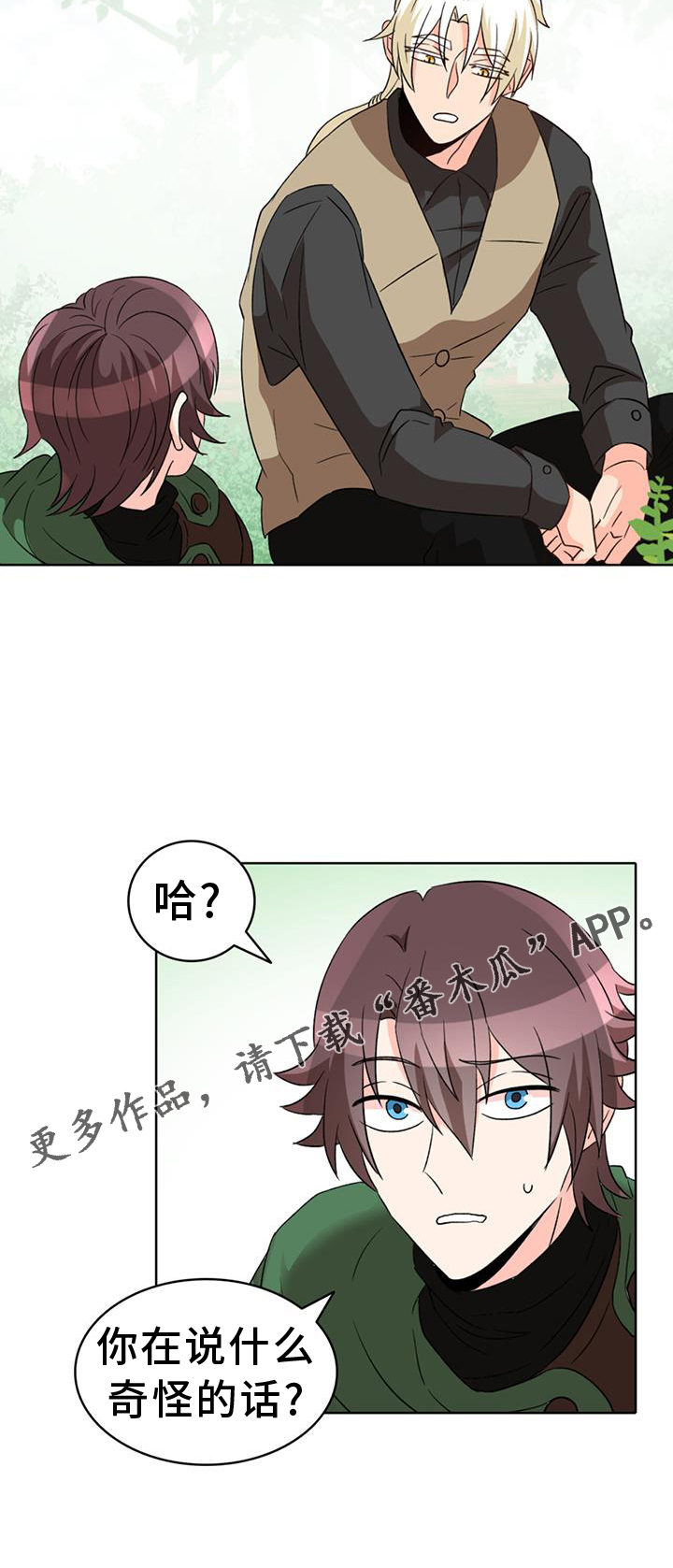第65章：【第二季】爱人21