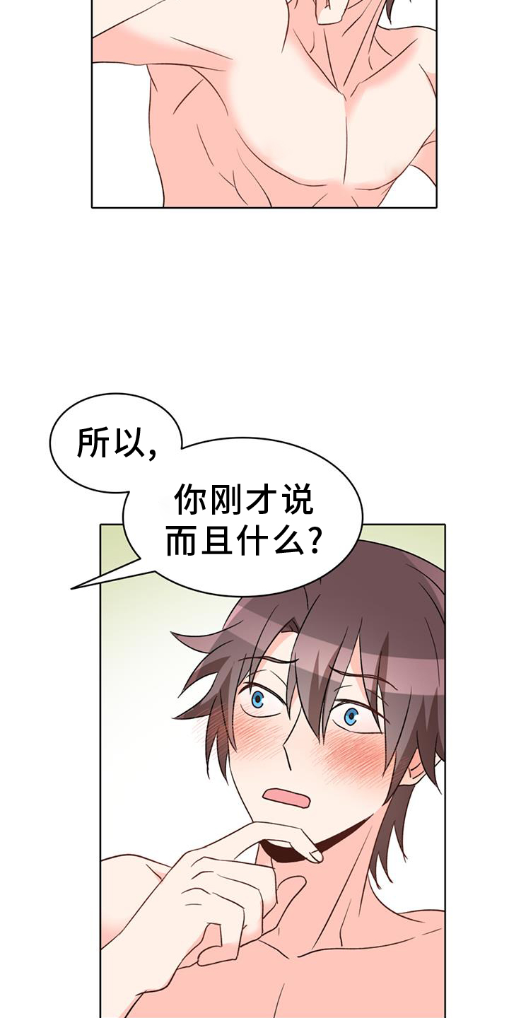 第69章：【第二季】了不起8
