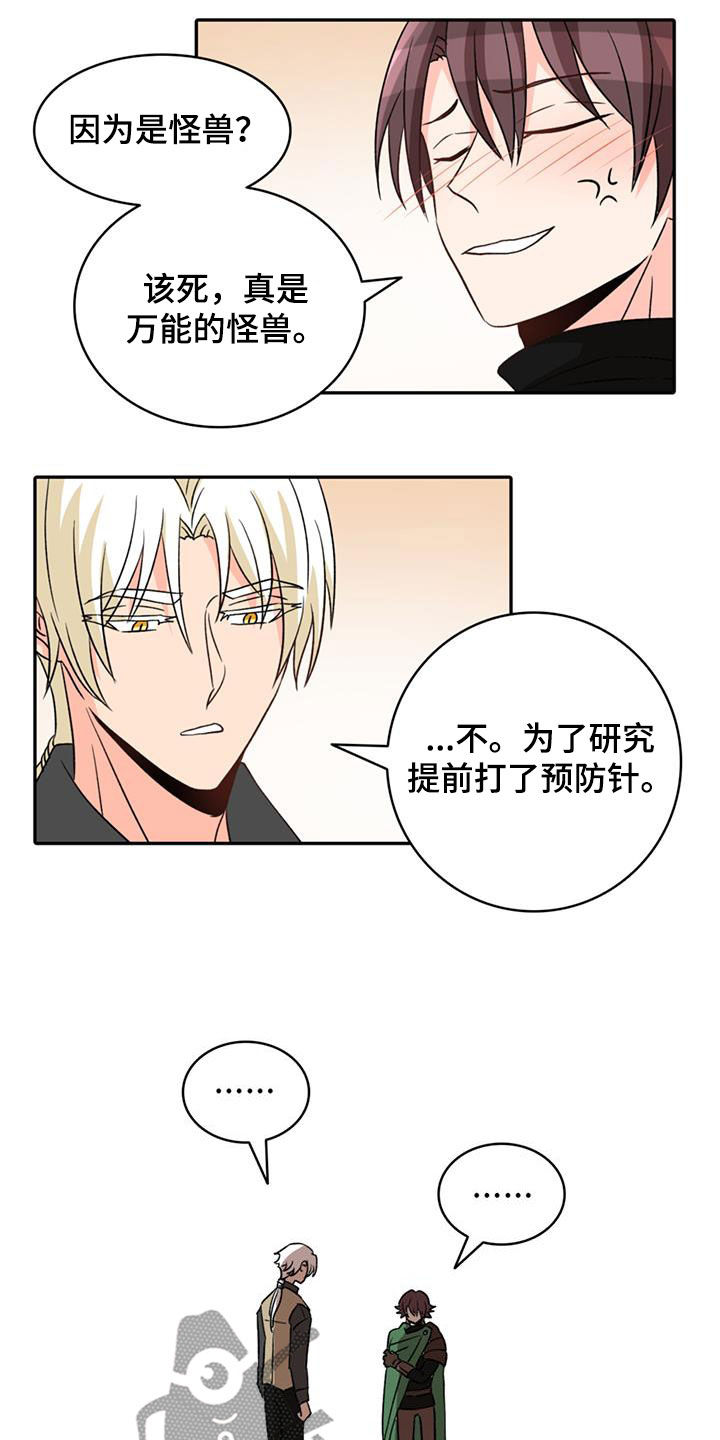 第60章：【第二季】中招11