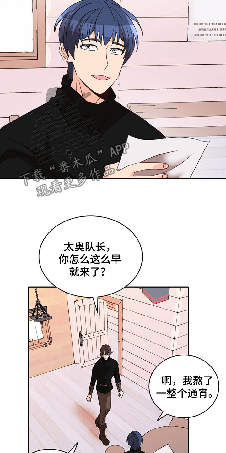 第57章：【第二季】保镖12