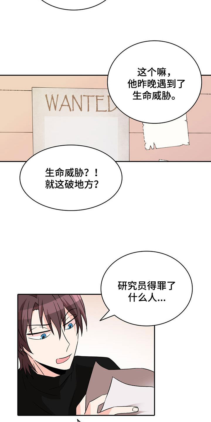 第57章：【第二季】保镖15