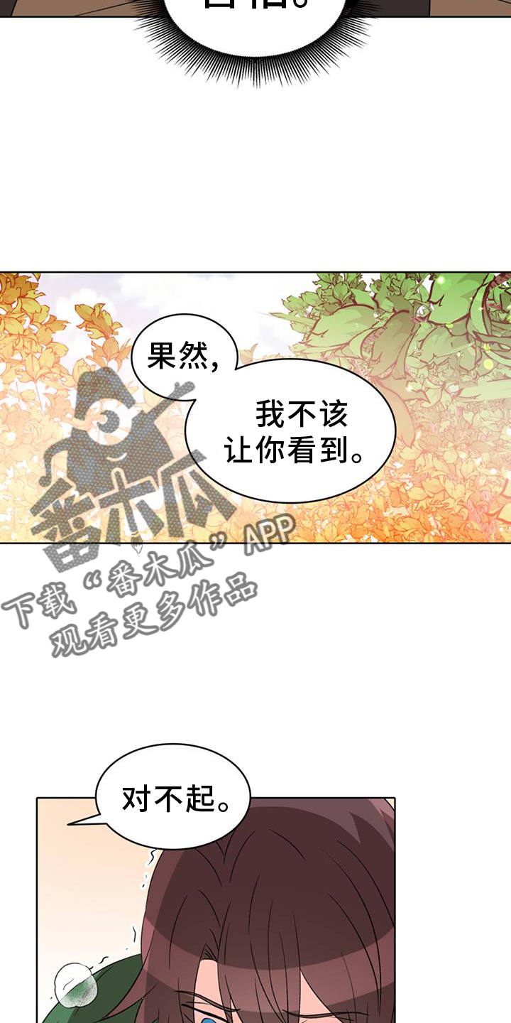 第72章：【第二季】承诺19