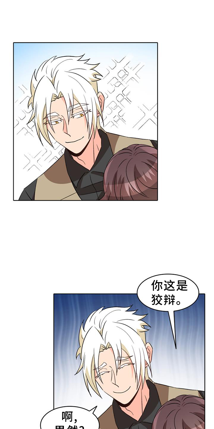 第70章：【第二季】安慰0