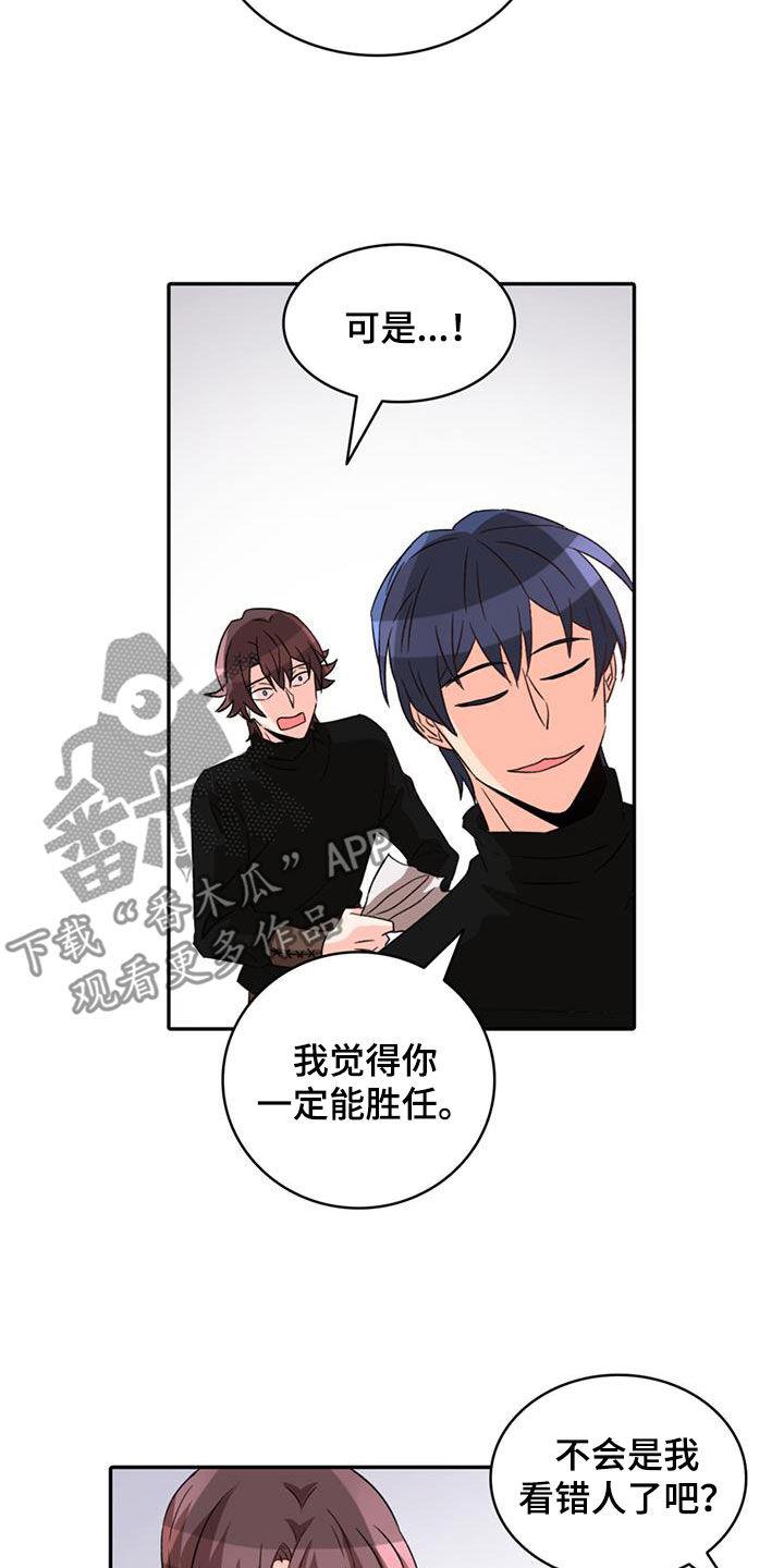 第57章：【第二季】保镖18