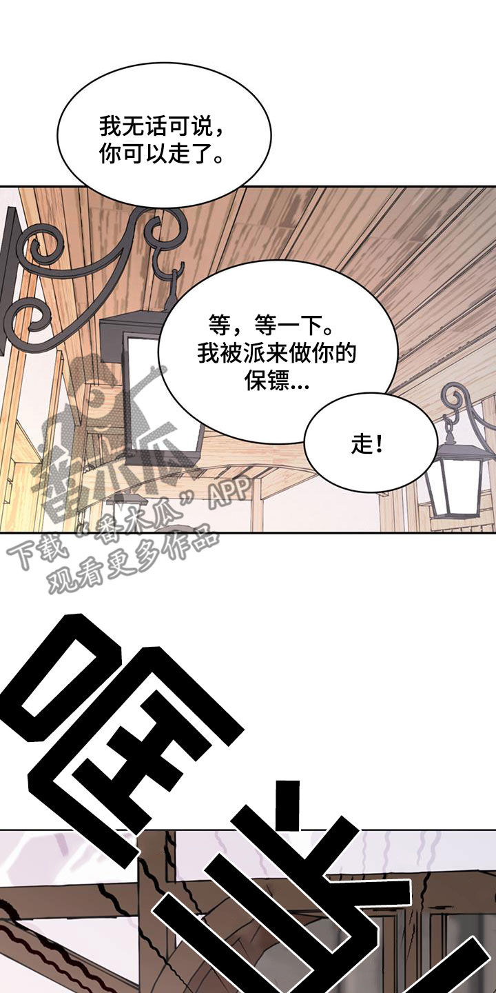 第58章：【第二季】不信任17