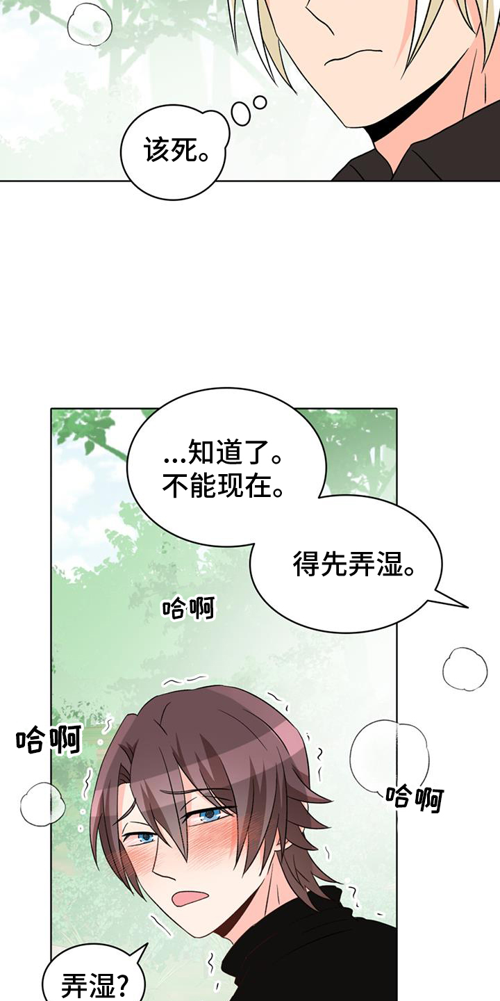 第67章：【第二季】无法忍耐10