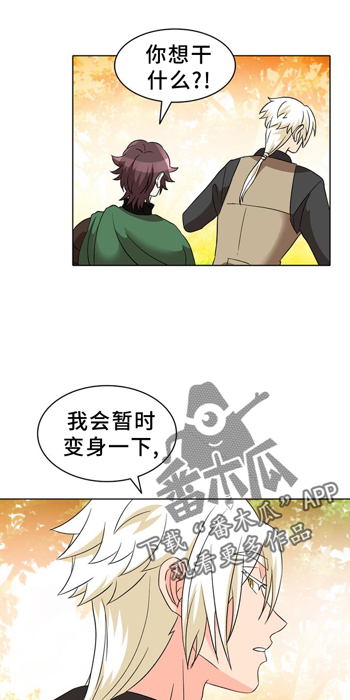 第71章：【第二季】狼11
