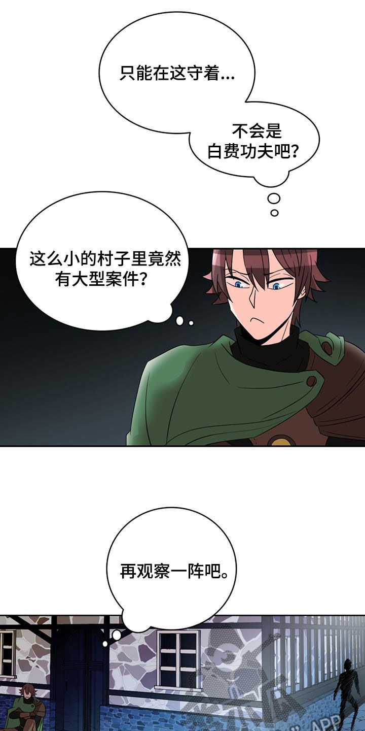 第59章：【第二季】逃跑6