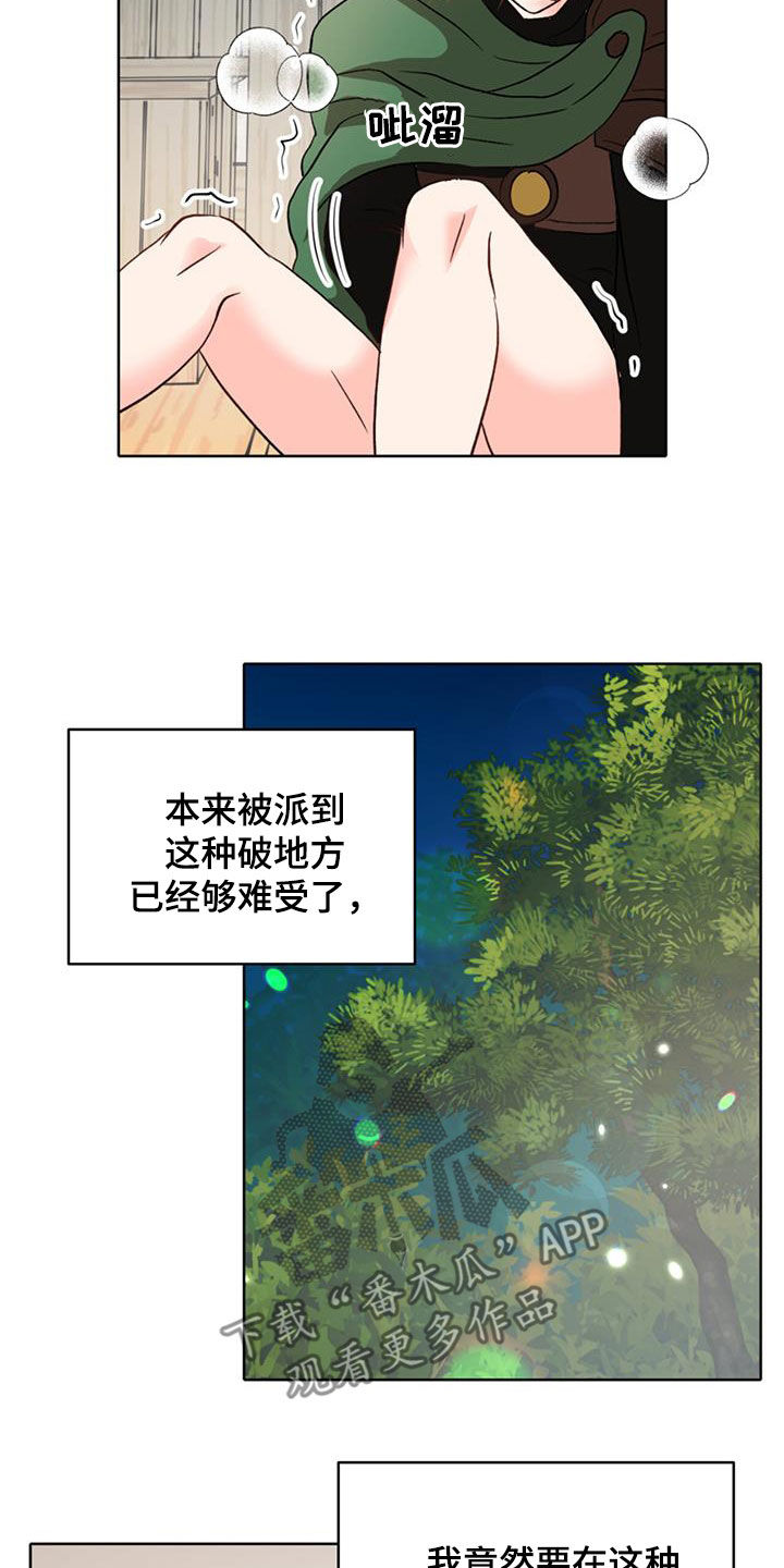 第61章：【第二季】你想想办法5