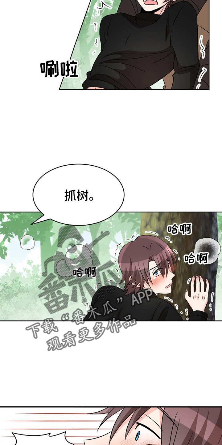 第67章：【第二季】无法忍耐17