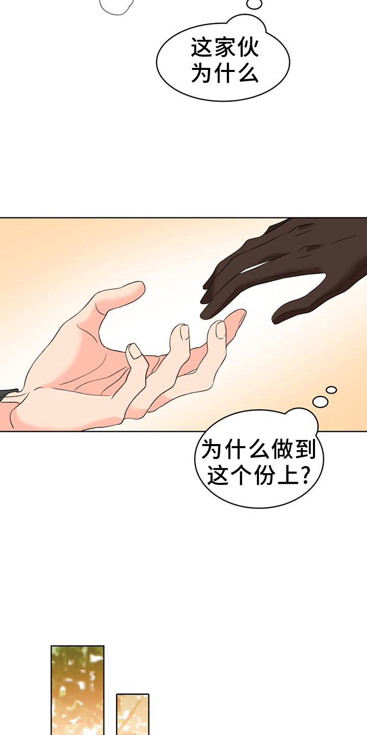第72章：【第二季】承诺26