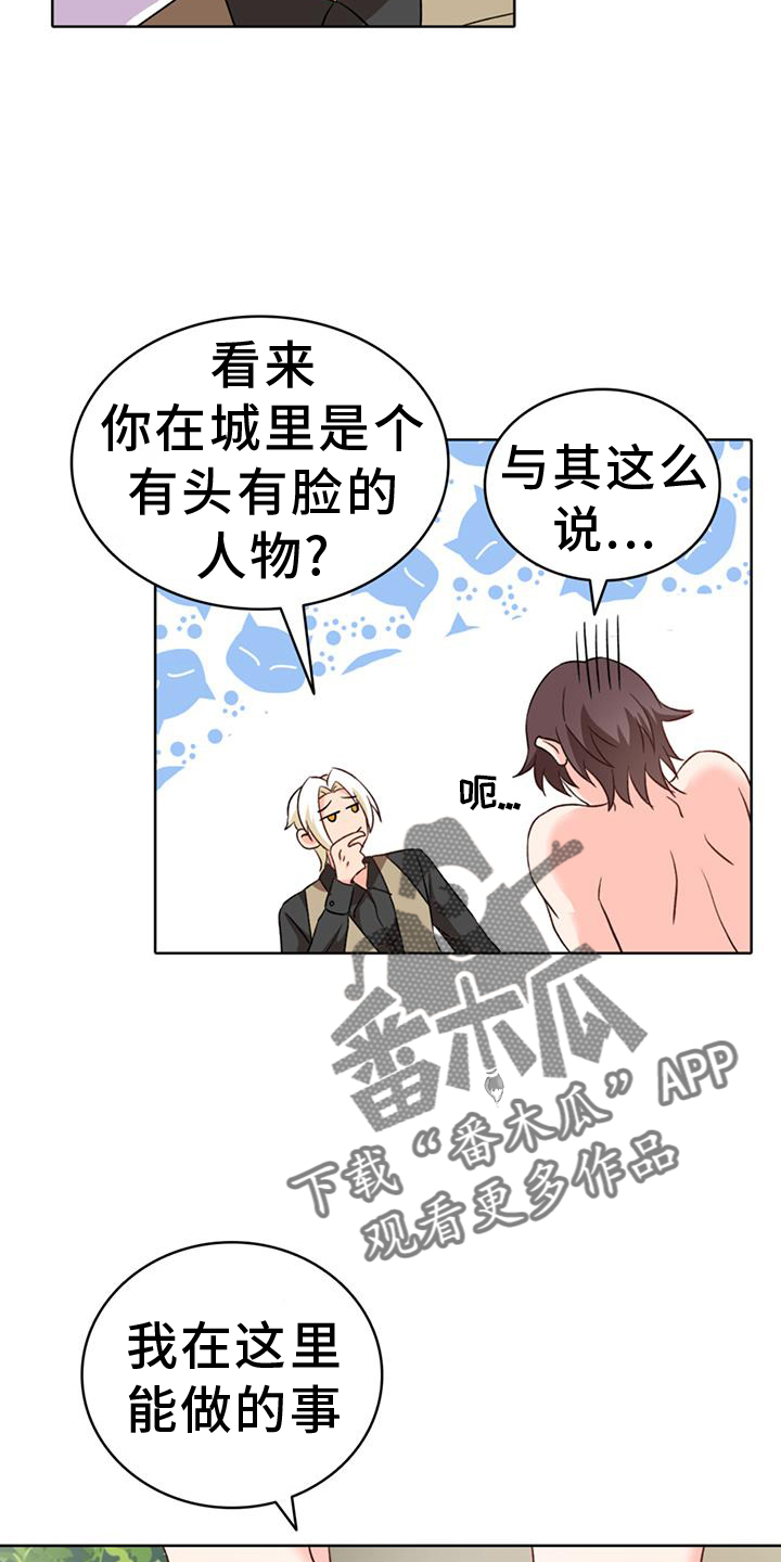 第69章：【第二季】了不起13