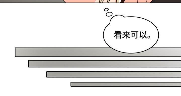 第61章：【第二季】你想想办法18