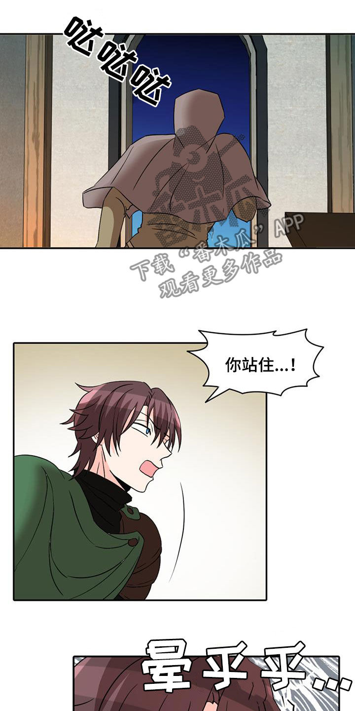 第59章：【第二季】逃跑17