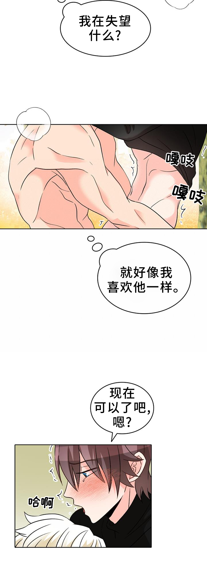 第72章：【第二季】承诺30