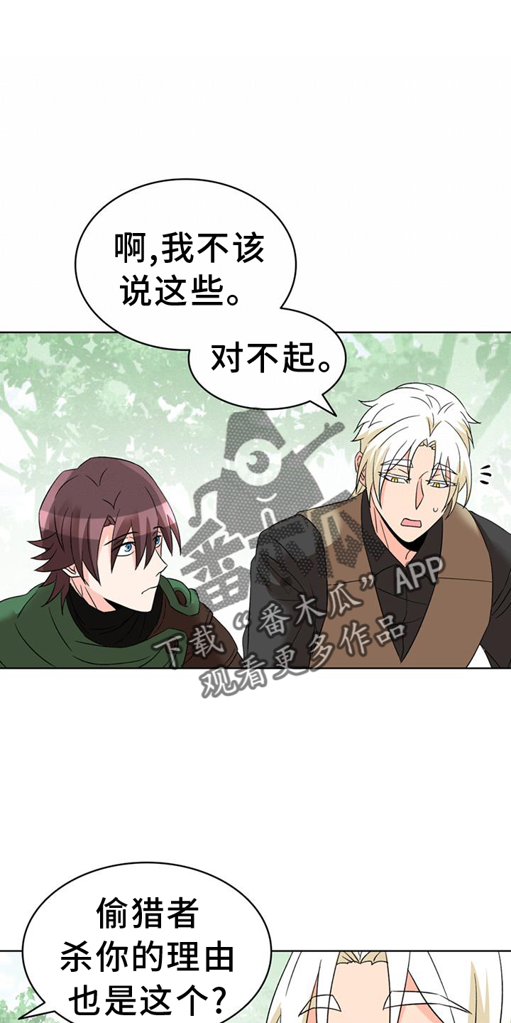 第65章：【第二季】爱人17