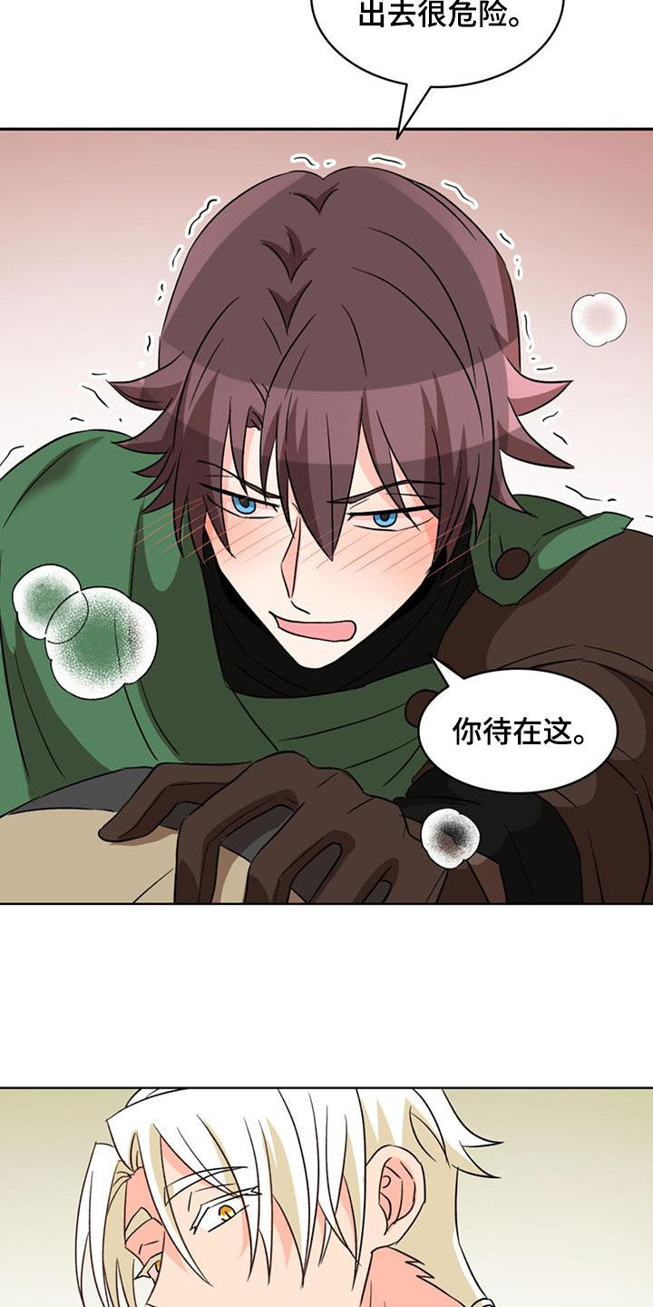 第60章：【第二季】中招15