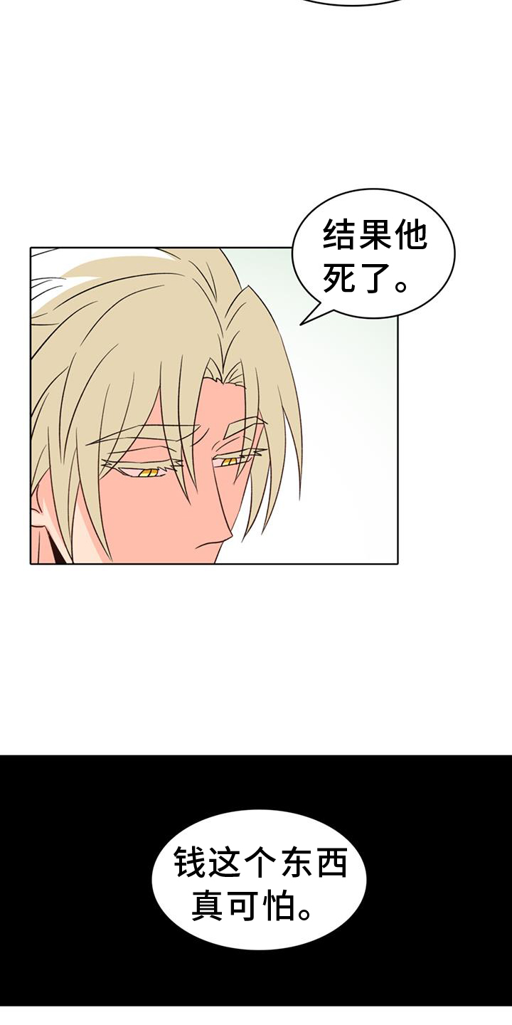 第65章：【第二季】爱人16