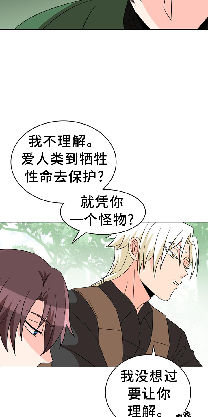 第66章：【第二季】想要6