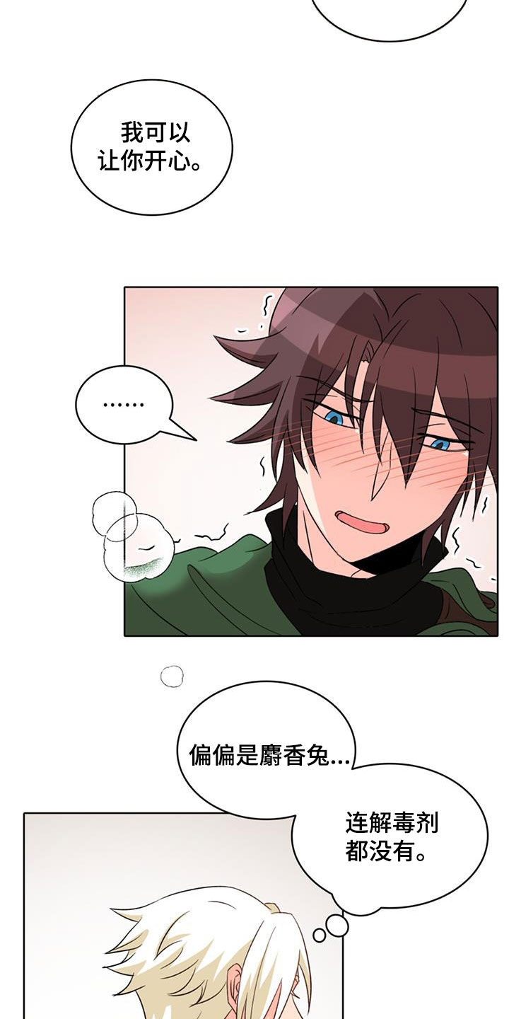 第61章：【第二季】你想想办法13