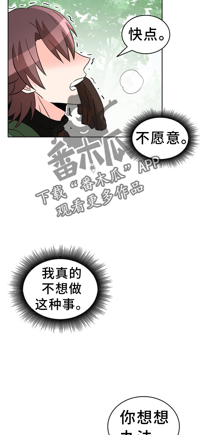 第66章：【第二季】想要19