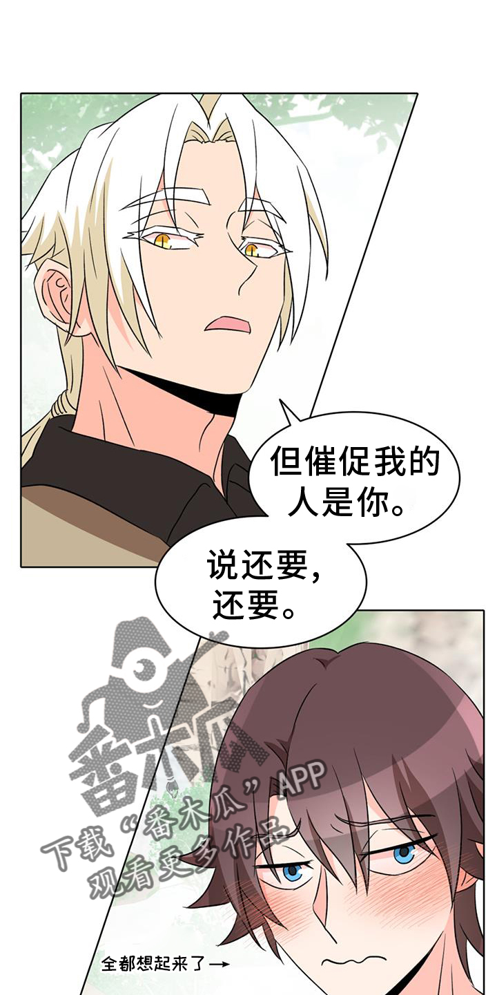 第68章：【第二季】厌烦3
