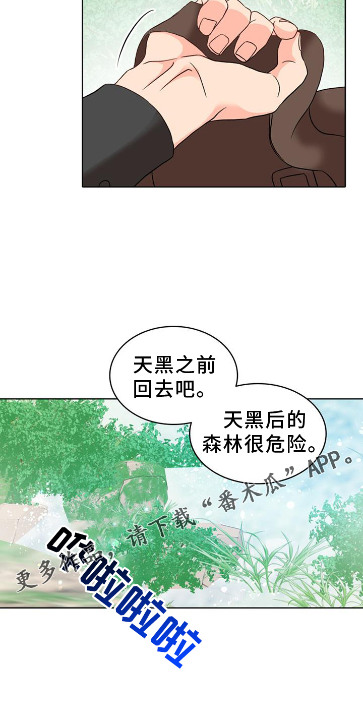 第70章：【第二季】安慰18