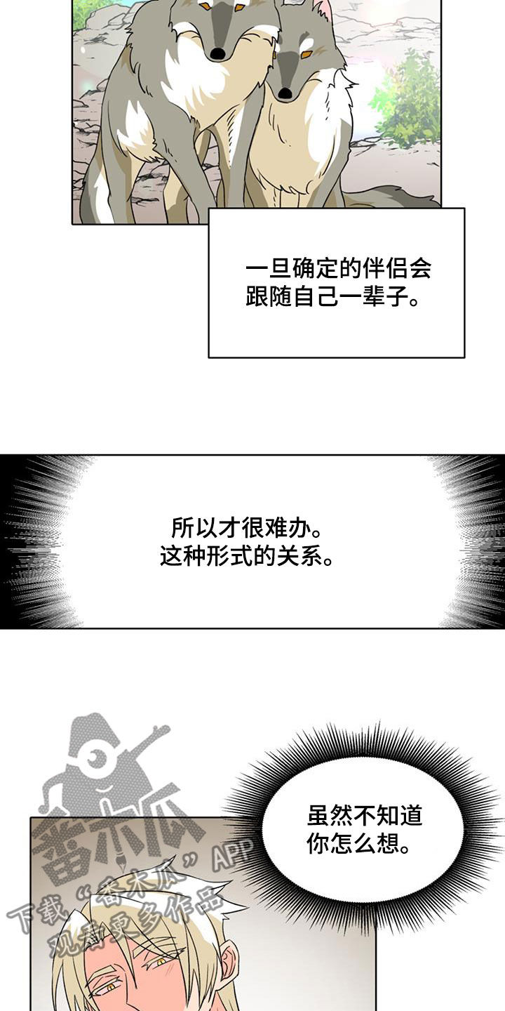 第62章：【第二季】会变得真心12