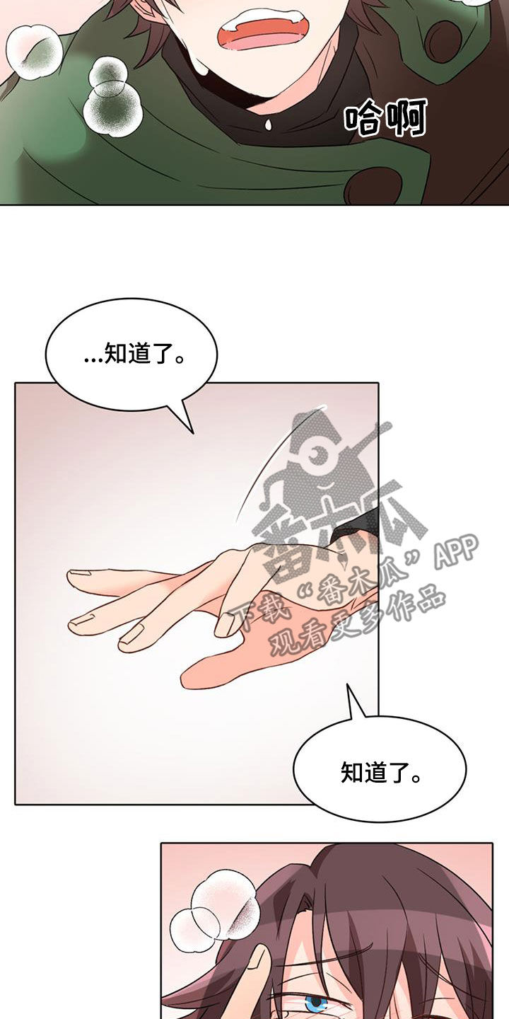 第61章：【第二季】你想想办法16