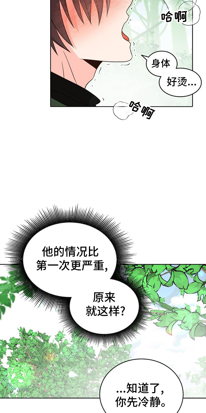 第67章：【第二季】无法忍耐2