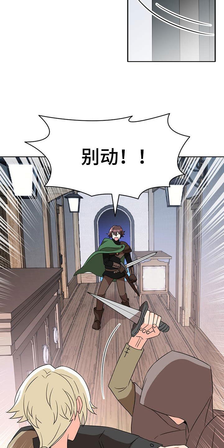 第59章：【第二季】逃跑10