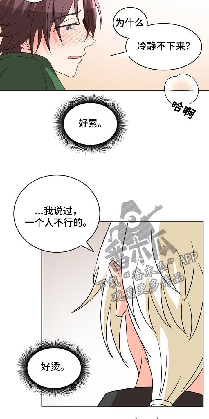 第61章：【第二季】你想想办法10