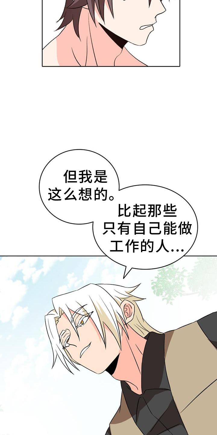 第69章：【第二季】了不起18