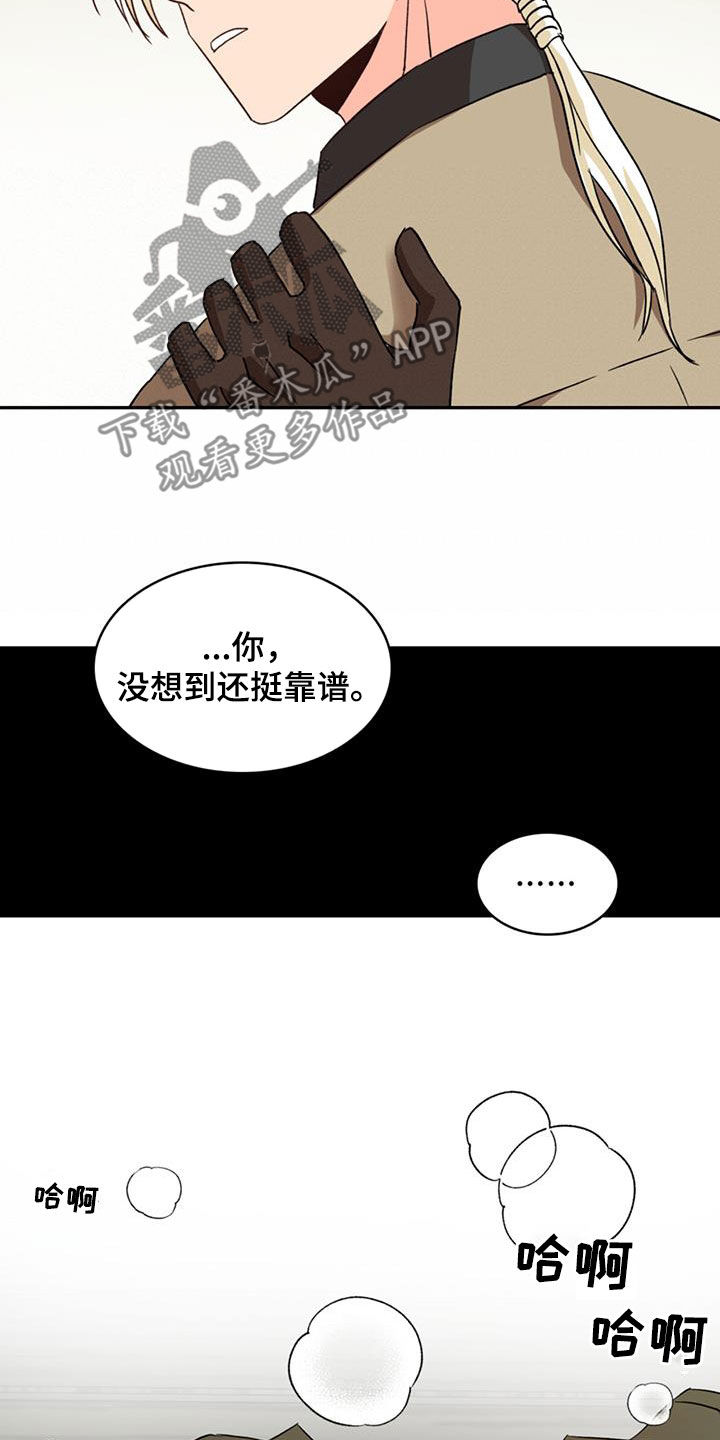 第60章：【第二季】中招16