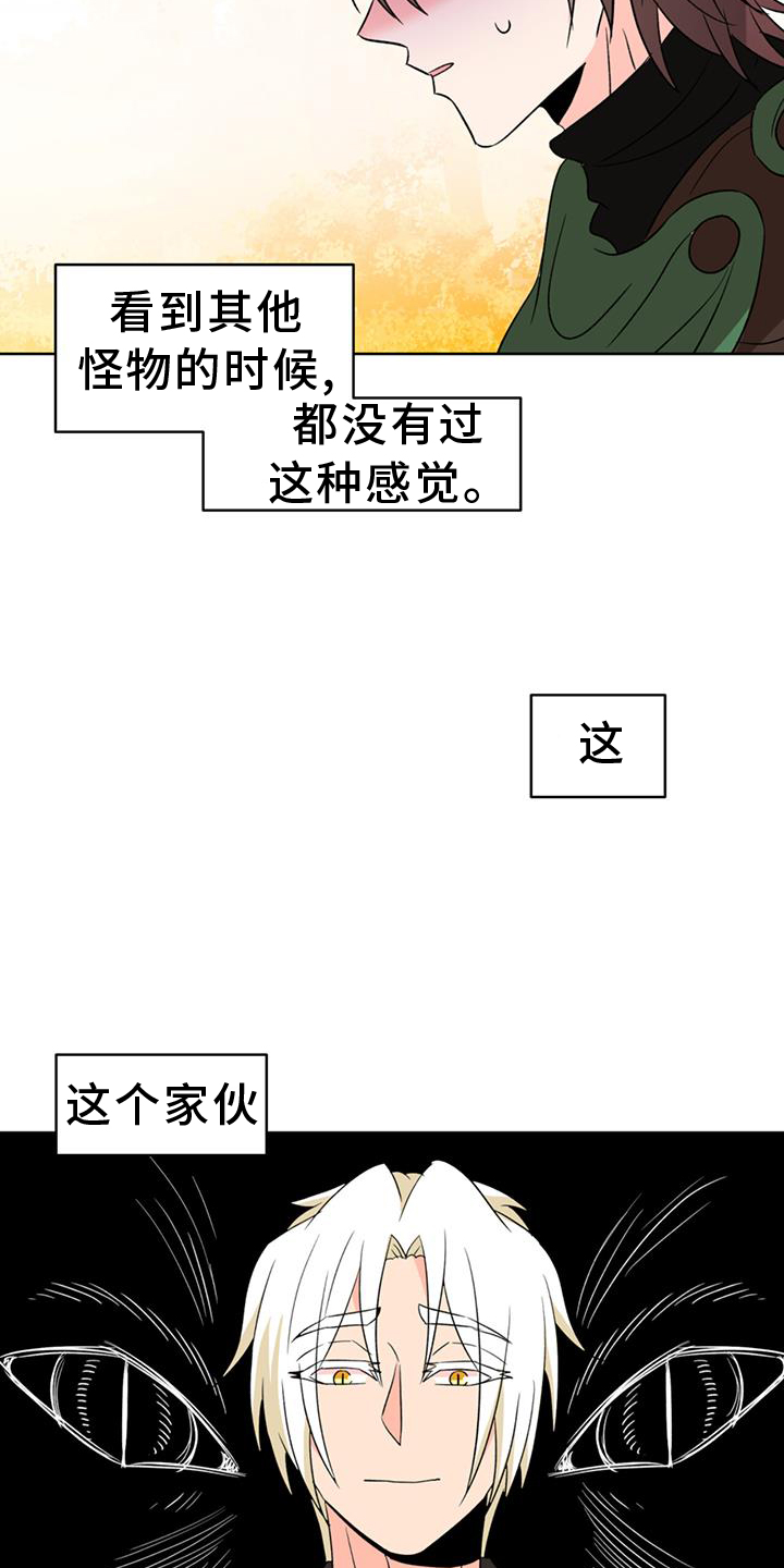 第72章：【第二季】承诺14
