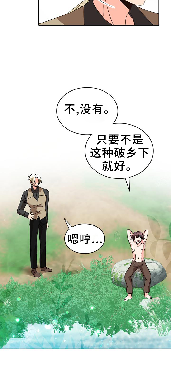 第68章：【第二季】厌烦10