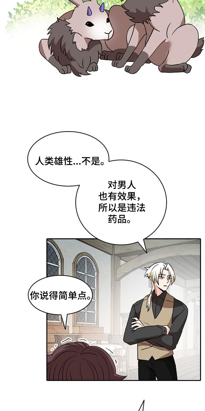 第60章：【第二季】中招5