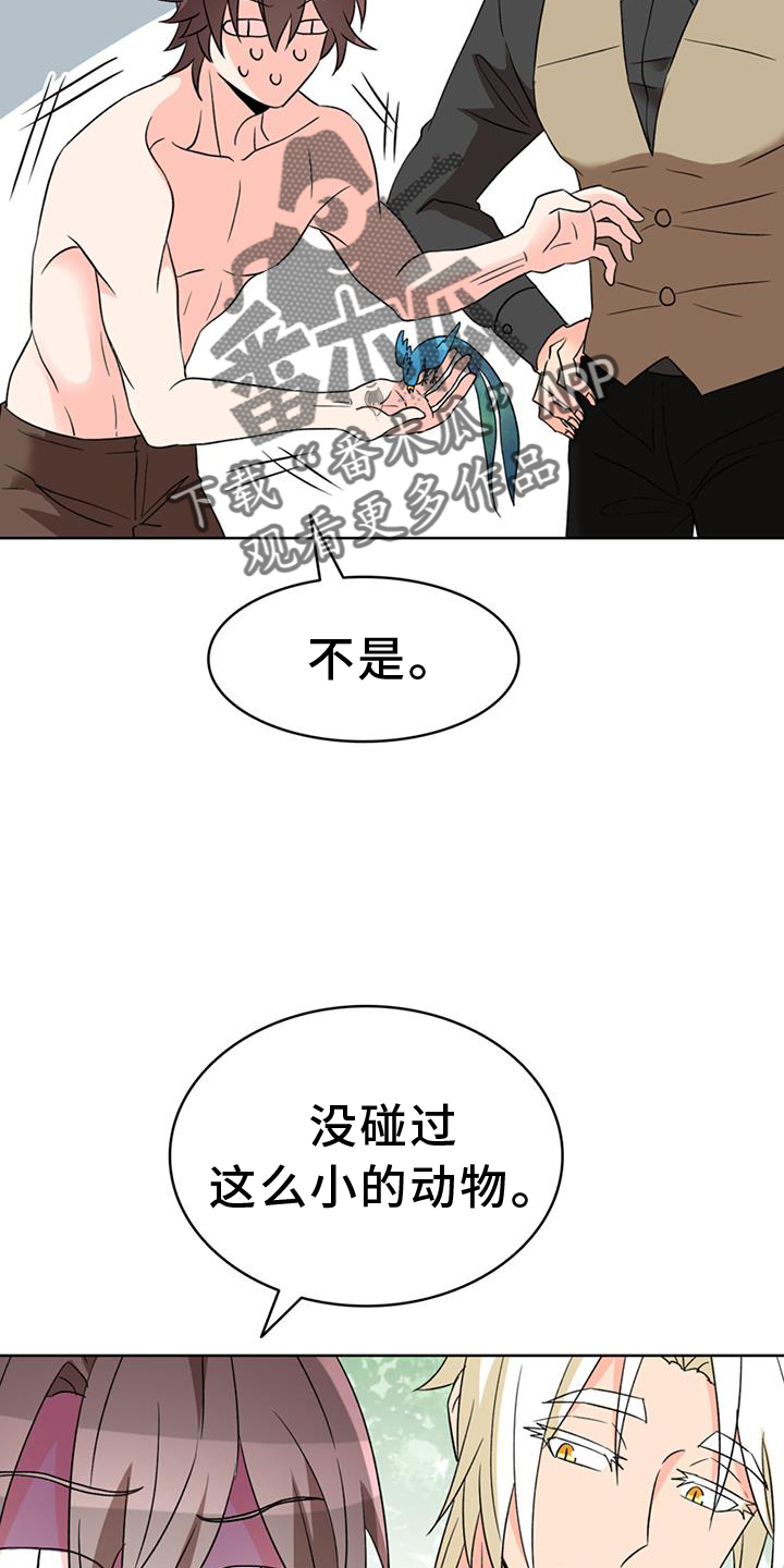 第70章：【第二季】安慰11