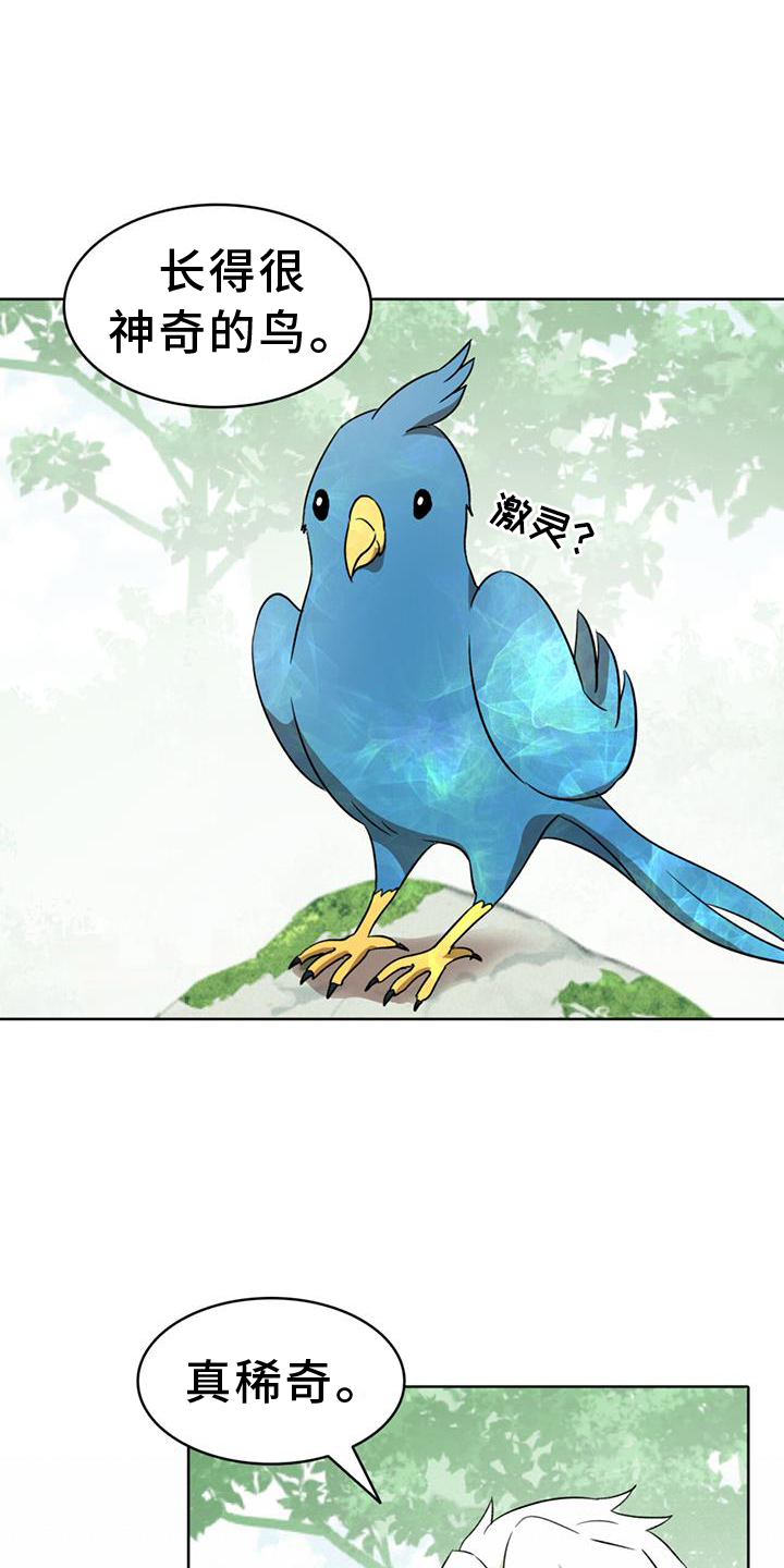 第70章：【第二季】安慰4