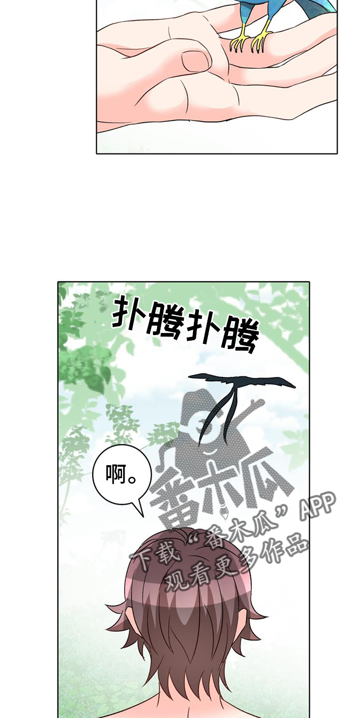 第70章：【第二季】安慰13