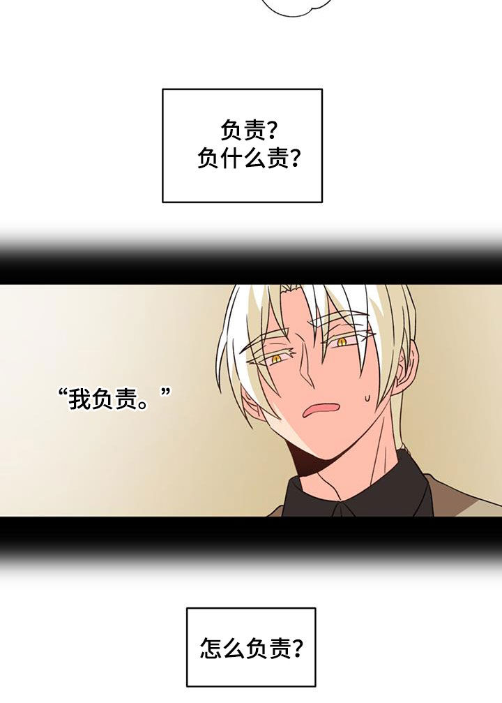 第61章：【第二季】你想想办法7