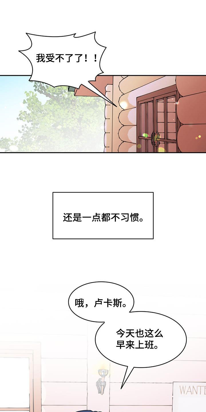 第57章：【第二季】保镖11