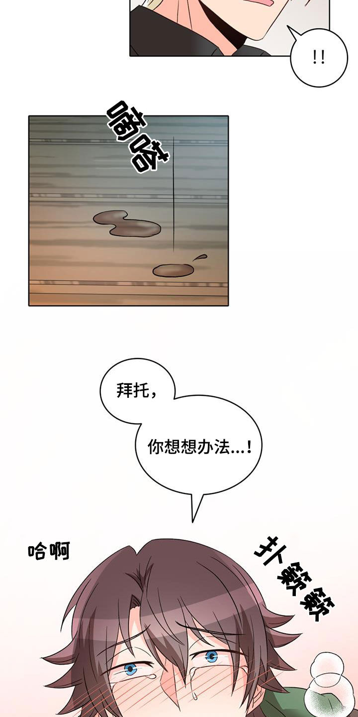 第61章：【第二季】你想想办法15