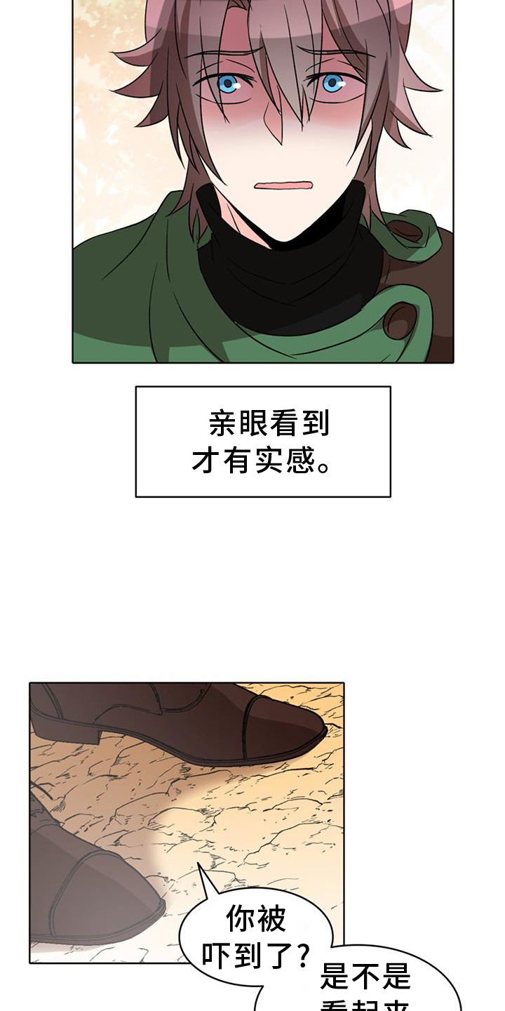 第72章：【第二季】承诺12